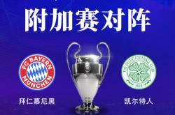 开云APP-拜仁表现抢眼，主场大胜稳固小组头名