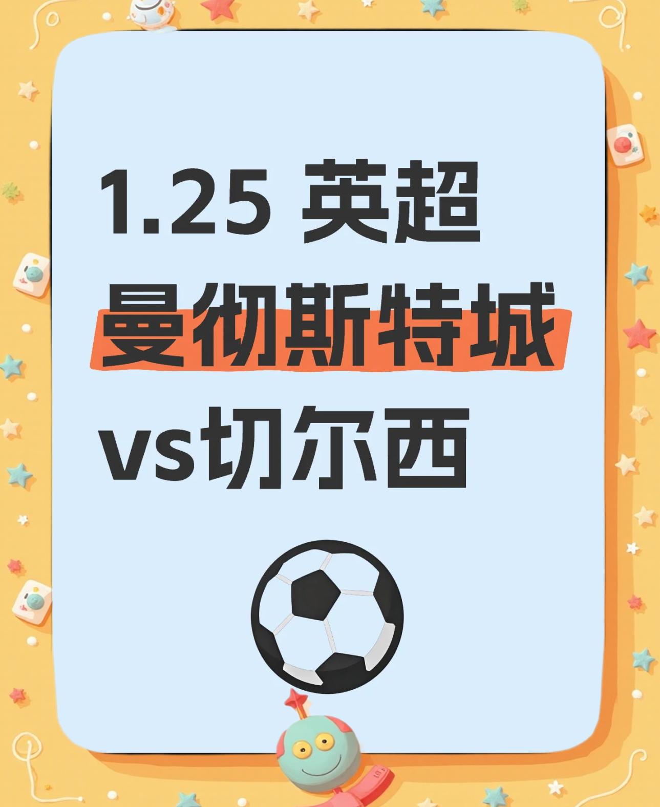切尔西胜曼城，切尔西的胜利不容小觑的简单介绍
