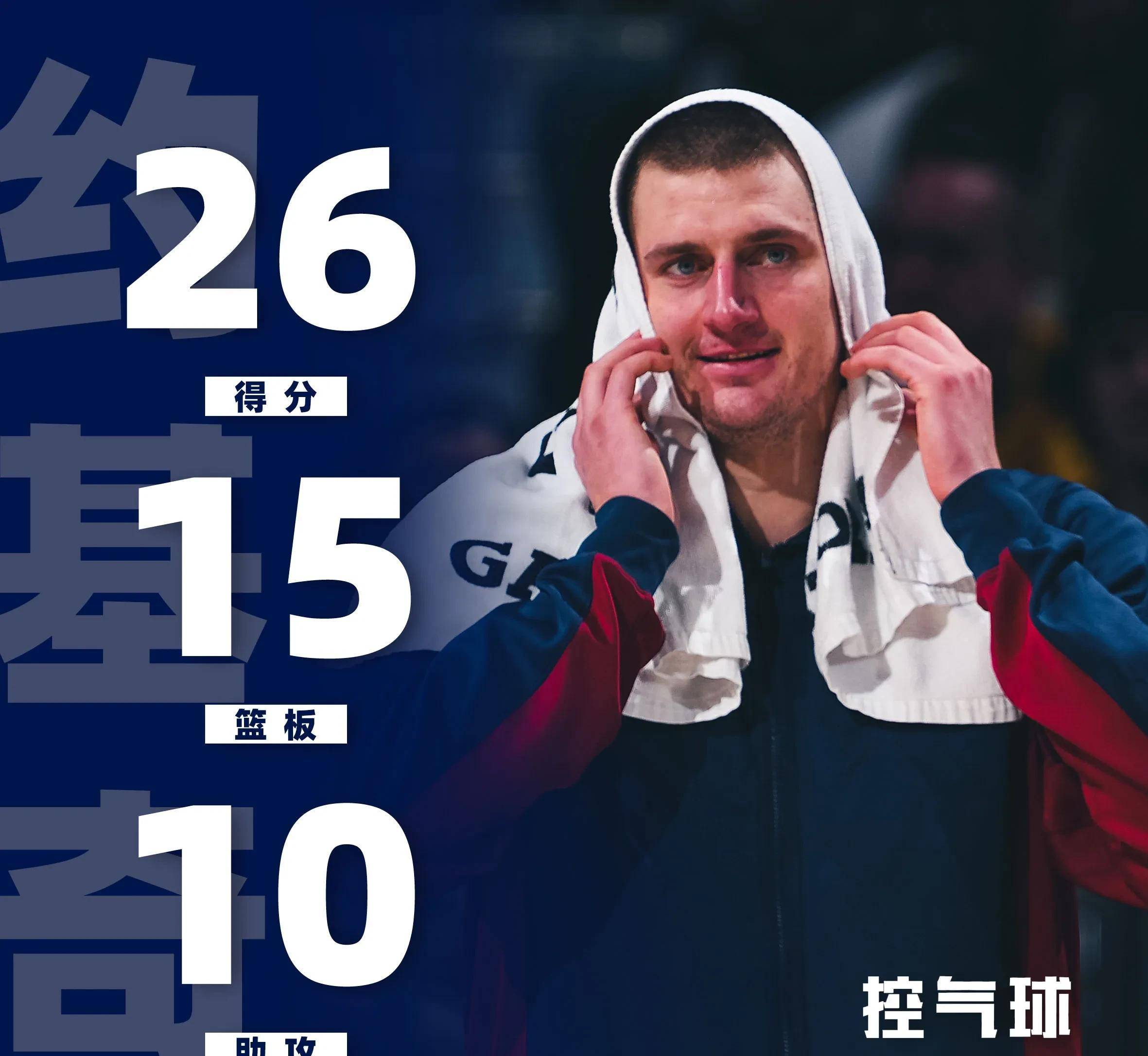 掘金力克活塞，约基奇砍下双20+10数据